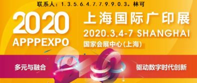 2020上海国际广告展 创新技术引领广告行业新业态