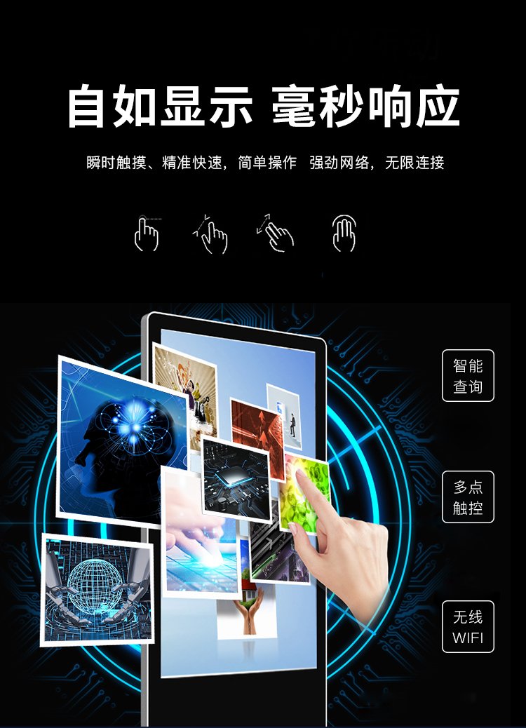 智媒物联网络广告机 本地与云端双系统赋能高效广告发布