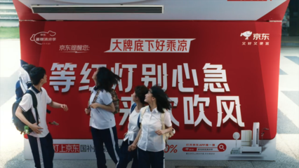 京东发布最「有用」的广告，引领电商营销新变革