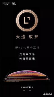 2018苹果发布会 科技与地产的跨界营销新范式