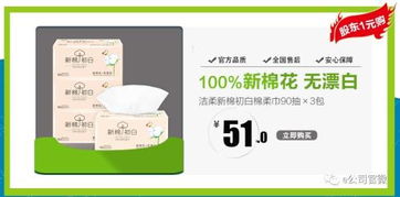 中顺洁柔巧用公告做营销 股东福利还是广告策略？